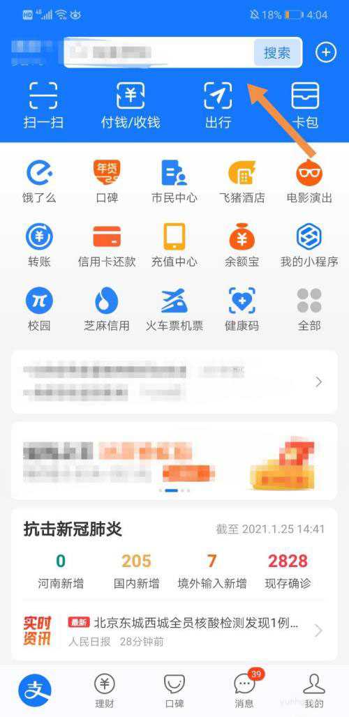 2021支付宝怎么写福字?