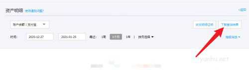支付宝如何导出详细账单?