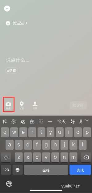微信状态如何发视频?微信状态发视频的方法