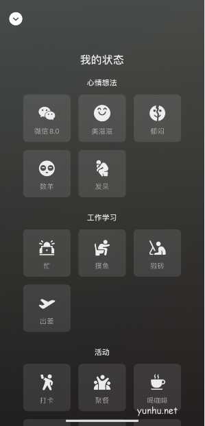 微信状态如何发视频?微信状态发视频的方法