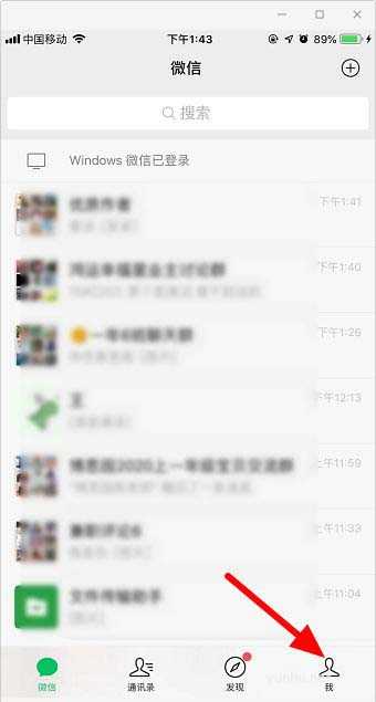 微信怎么更改状态? 微信在线状态的修改方法