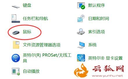 thinkpad笔记本电脑怎么禁用触摸板