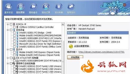 电脑声卡驱动总装不上怎么回事?电脑装不了声卡驱动的解决方法