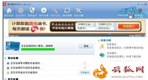电脑声卡驱动总装不上怎么回事?电脑装不了声卡驱动的解决方法