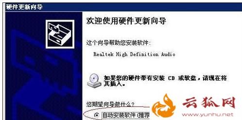 电脑声卡驱动总装不上怎么回事?电脑装不了声卡驱动的解决方法