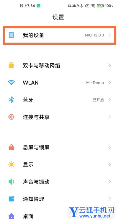 小米11ultra出厂设置怎么找