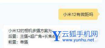 小米12有微距吗-怎么拍微距