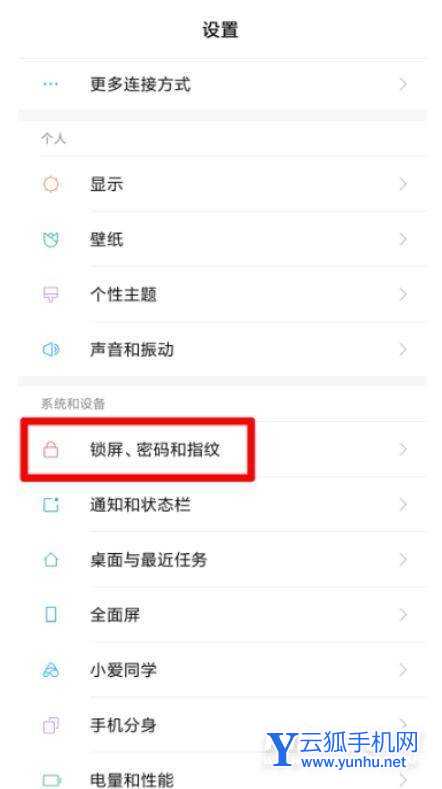 miui12锁屏怎么不显示消息内容