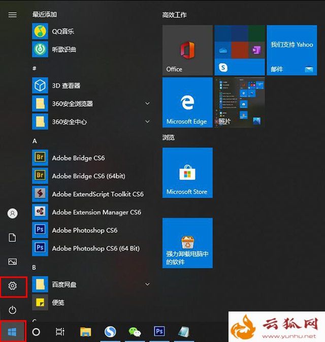 Win10电脑搜狗输入法无法输入中文并且输入法栏不见了的解决方法