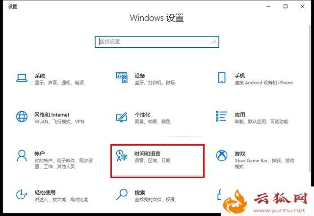 Win10电脑搜狗输入法无法输入中文并且输入法栏不见了的解决方法