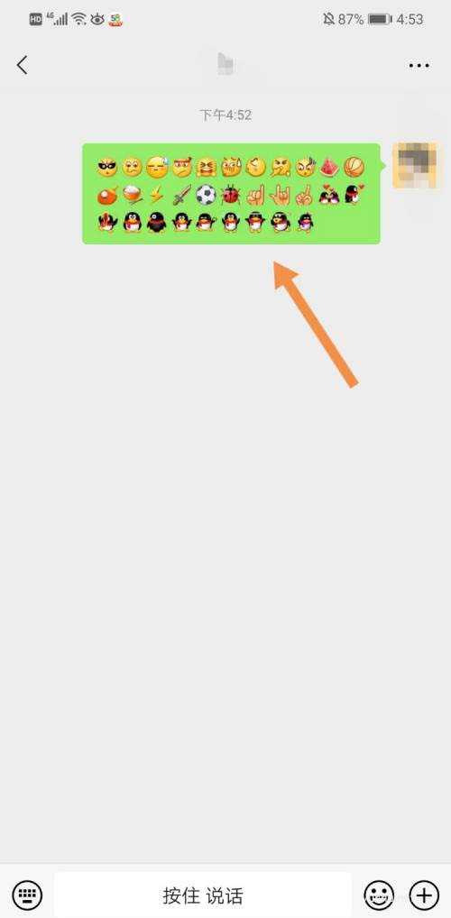 微信8.0左哼哼没了怎么打出来? 