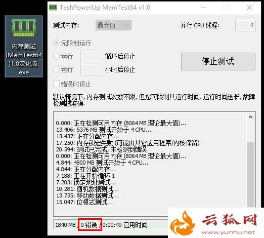 Win10系统经常蓝屏终止代码memory management的解决方法