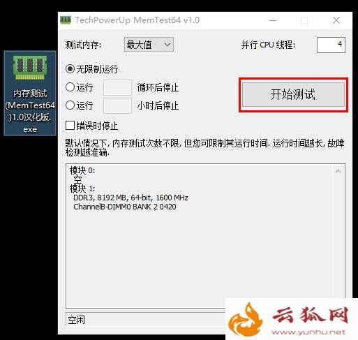 Win10系统经常蓝屏终止代码memory management的解决方法