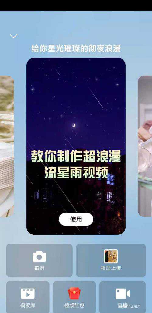 微视怎么制作新春倒计时短视频?