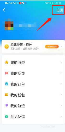 腾讯地图怎么设置路线偏好?