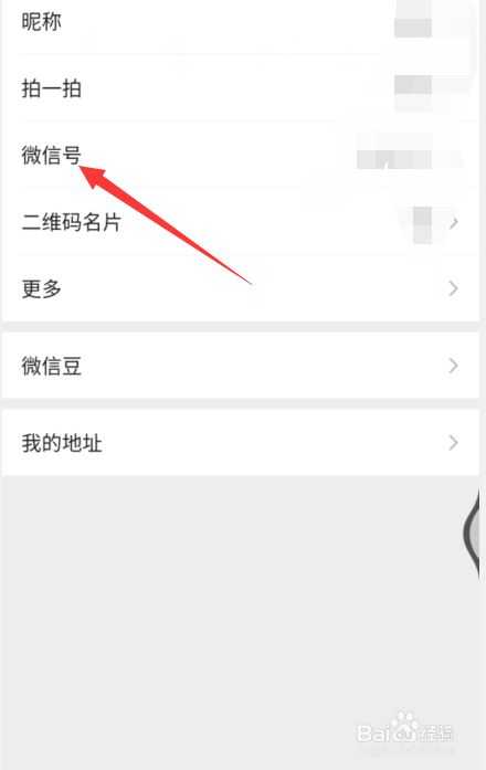 微信的微信豆怎么充值？微信充值微信豆教程