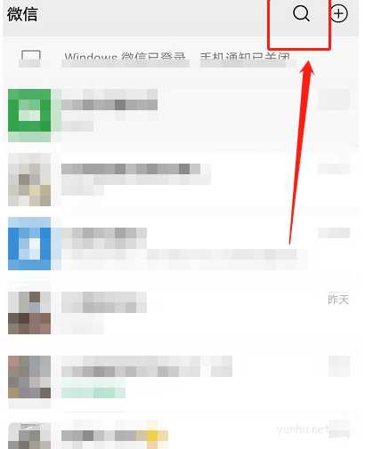 微信如何查询个人行程轨迹记录?