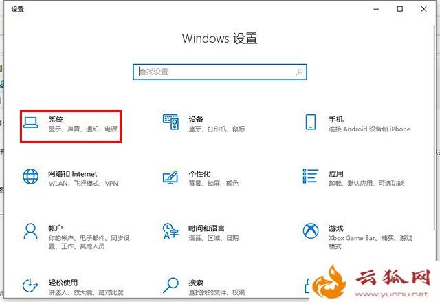 白嫖性能!Win10系统开启硬件加速GPU调度计划提升显卡性能的方法