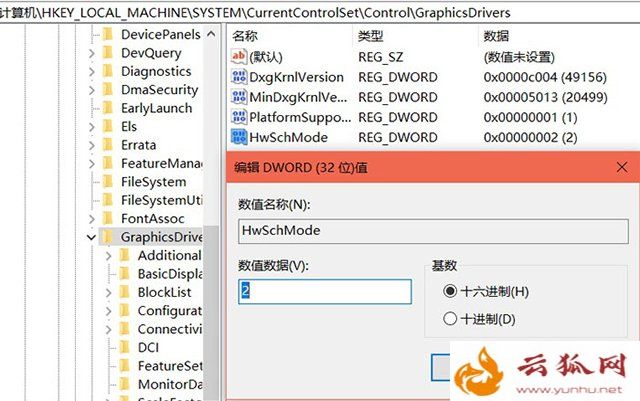白嫖性能!Win10系统开启硬件加速GPU调度计划提升显卡性能的方法