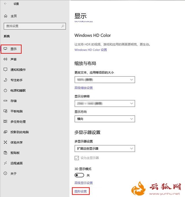 白嫖性能!Win10系统开启硬件加速GPU调度计划提升显卡性能的方法
