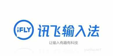 讯飞输入法自定义皮肤的操作过程(图文)