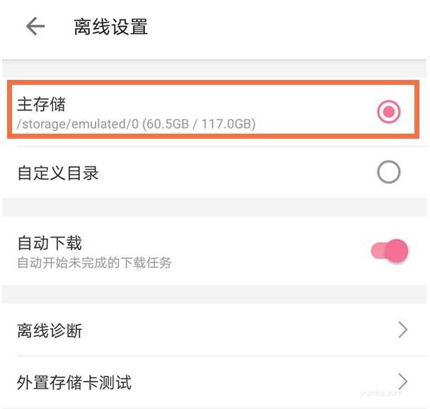 哔哩哔哩手机客户端下载的文件保存在哪?