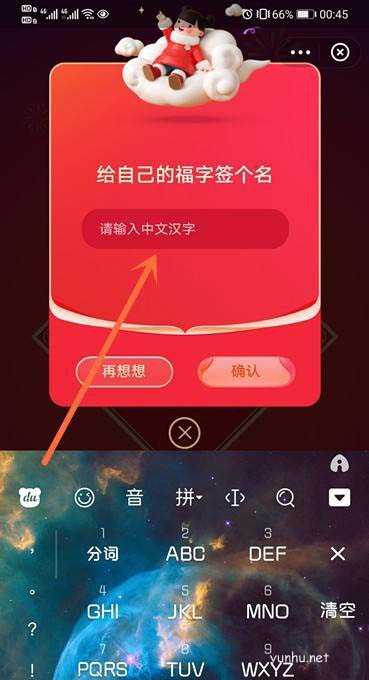 2022支付宝集五福怎么免费打印福字? 支付宝免费领取福字的技巧
