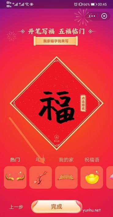 2022支付宝集五福怎么免费打印福字? 支付宝免费领取福字的技巧