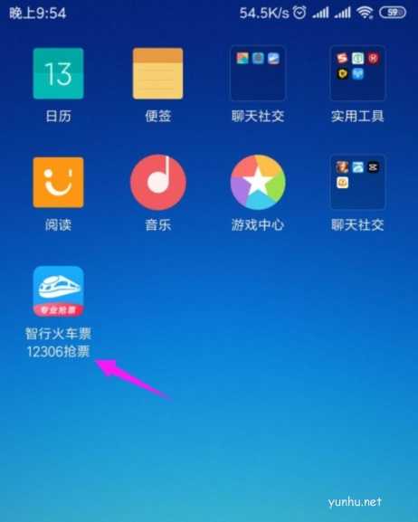 智行火车票怎么添加报销凭证?