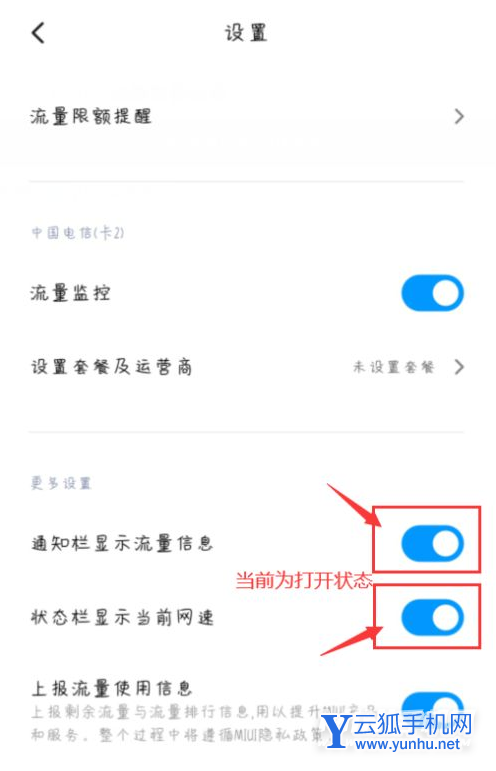 小米11青春版怎么设置流量显示-怎么显示网速
