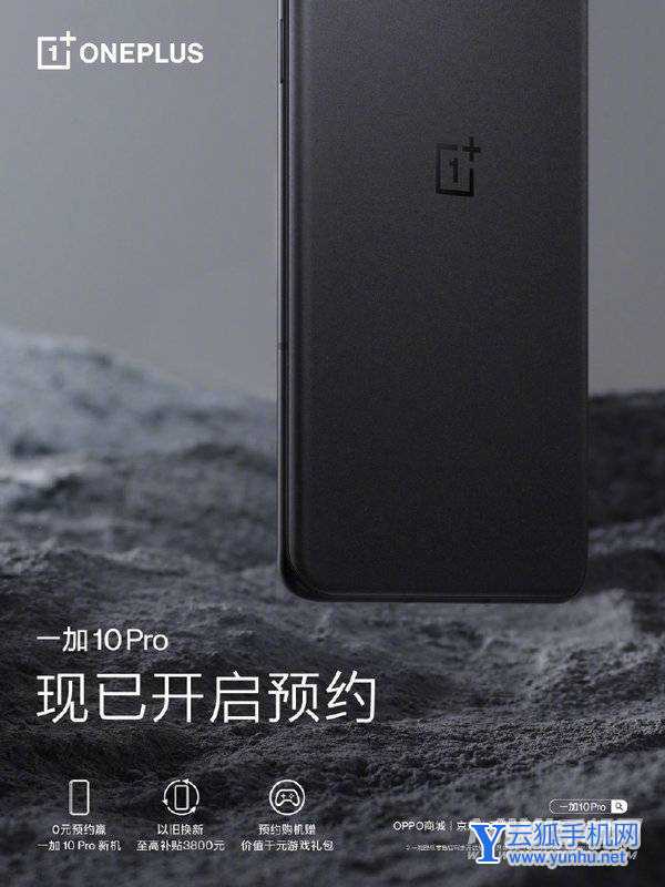 一加10Pro跑分多少-跑分详情