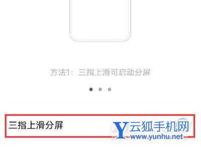 vivos10pro怎么启用分屏