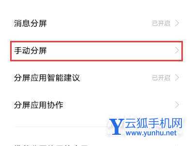 vivos10pro怎么启用分屏