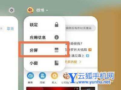 vivos10pro怎么启用分屏