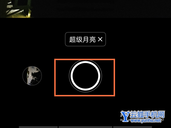vivoX70Pro+怎么拍月亮好看?vivoX70Pro+拍出好看的设置方法