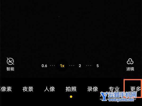 vivoX70Pro+怎么拍月亮好看?vivoX70Pro+拍出好看的设置方法