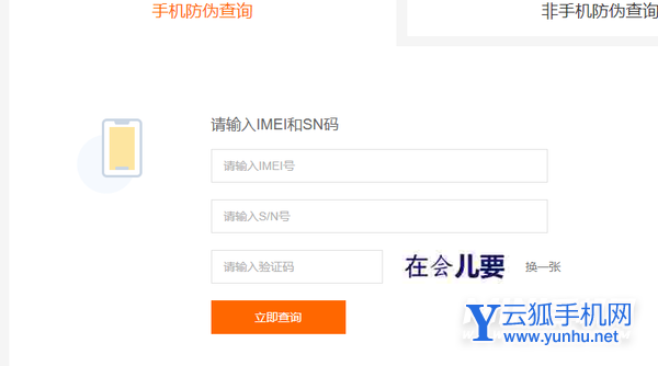 小米12pro怎么查真伪-怎么辨别手机真伪
