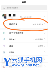小米12pro怎么查真伪-怎么辨别手机真伪