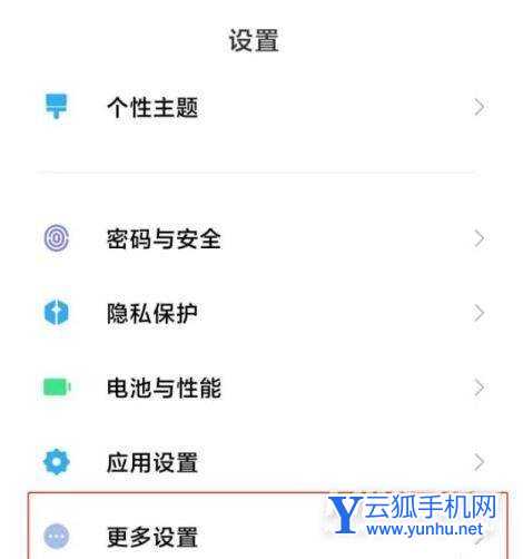 小米11Pro怎么设置时间-时间怎么调整