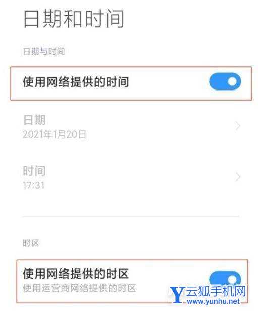 小米11Pro怎么设置时间-时间怎么调整
