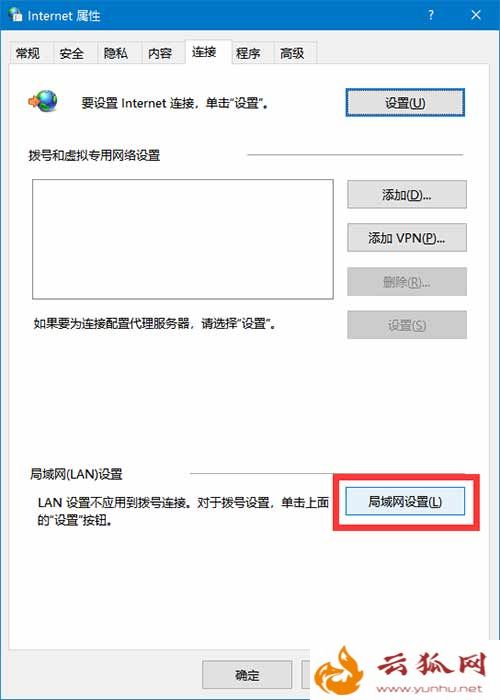 Edge、应用商店等UWP应用都无法联网的解决