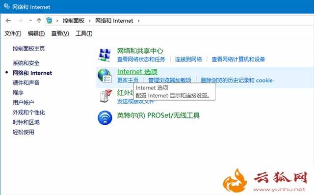 Edge、应用商店等UWP应用都无法联网的解决