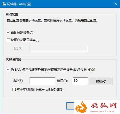 Edge、应用商店等UWP应用都无法联网的解决