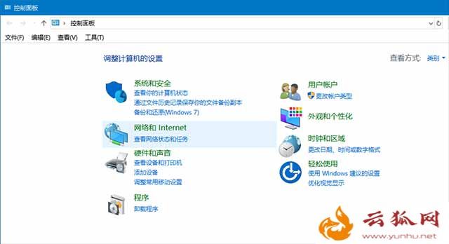 Edge、应用商店等UWP应用都无法联网的解决