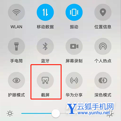 荣耀50pro屏幕如何截图?荣耀50pro屏幕截图方法步骤截图