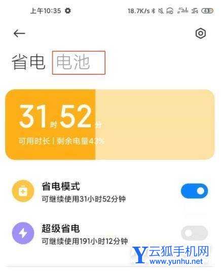 小米11Pro怎么开启无线反向充电-无线反向充电设置方式