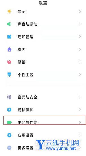 小米11Pro怎么看手机温度-电池温度怎么看