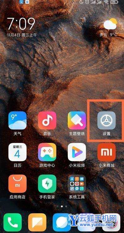 小米11pro怎么设置息屏时间-息屏时间设置方式