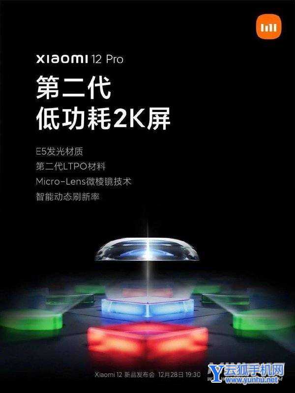 小米12pro微棱镜技术是什么-可以为用户提供什么样的使用提升