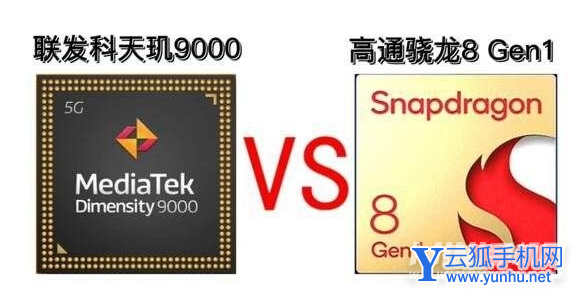 天玑9000有什么缺点-芯片的优势是什么